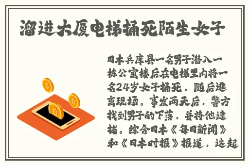 裙子开襟做运动